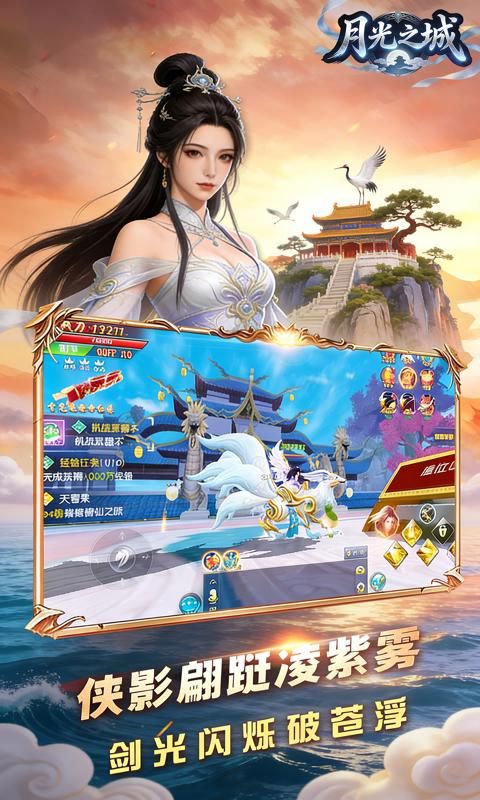 月光之城预览图