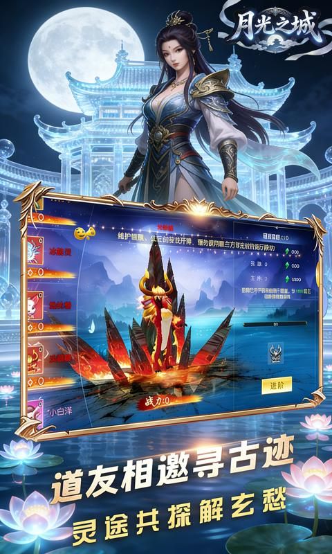 月光之城预览图