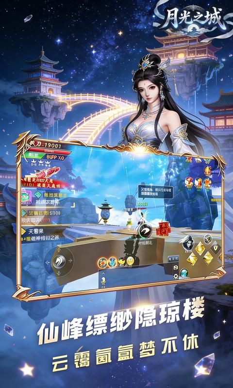 月光之城预览图