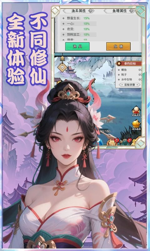 梦幻修仙2预览图