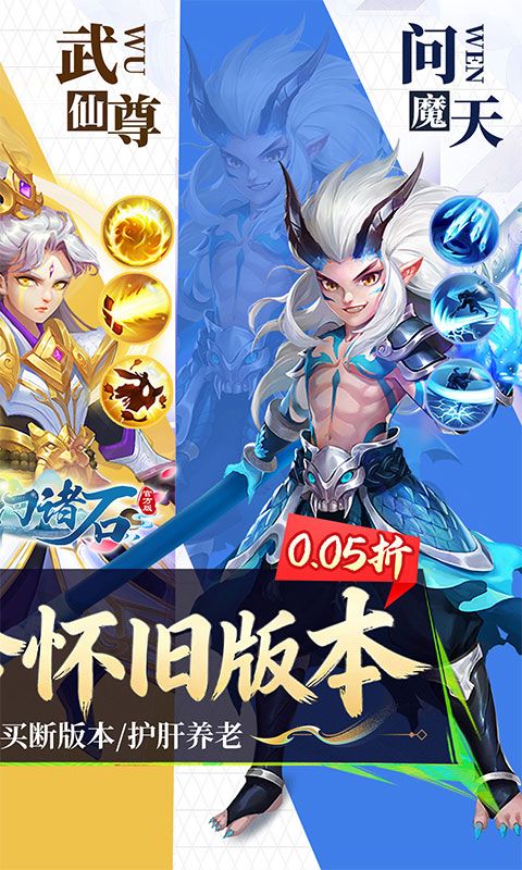 梦幻诸石官方版预览图