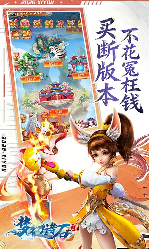 梦幻诸石官方版预览图