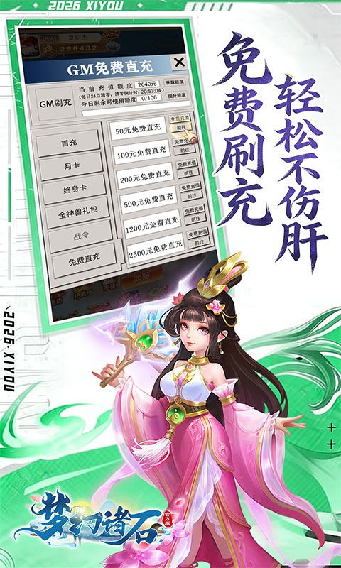 梦幻诸石官方版预览图