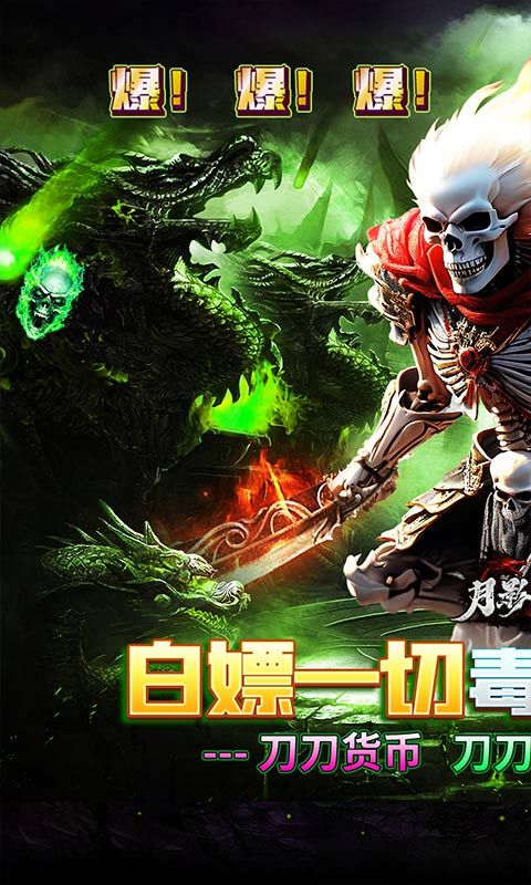 月影黑白预览图