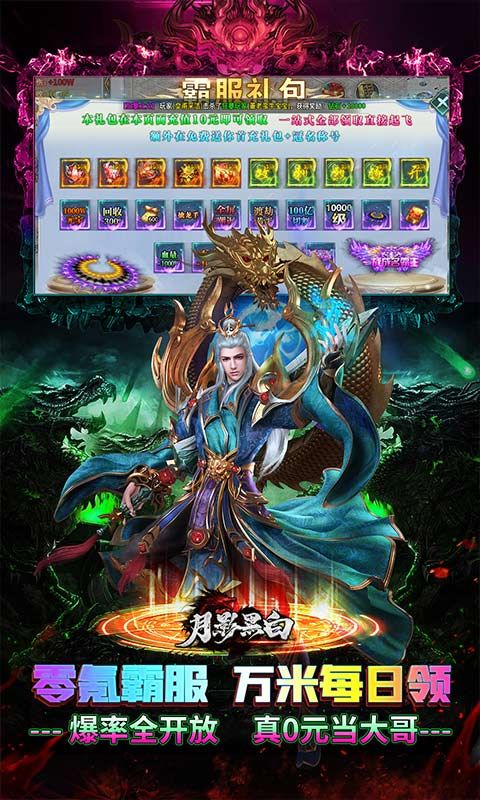 月影黑白预览图