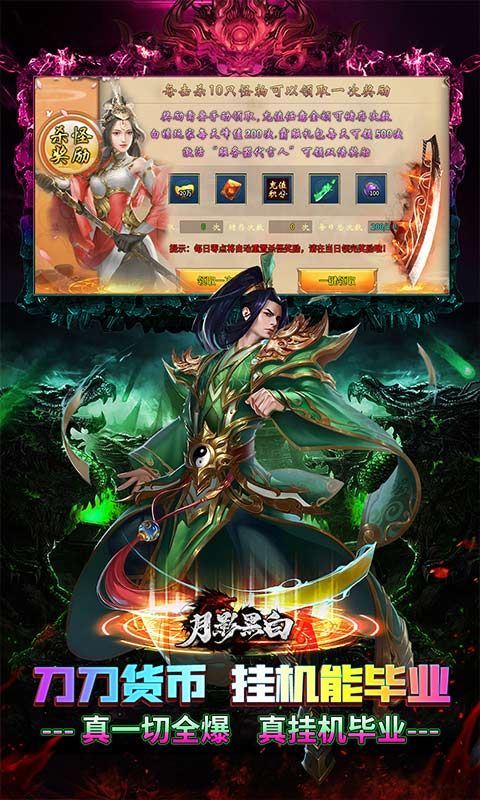 月影黑白预览图