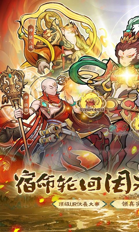 西游记之托塔天王预览图