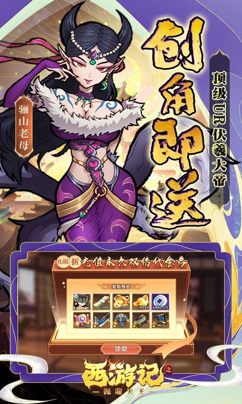 西游记之托塔天王预览图