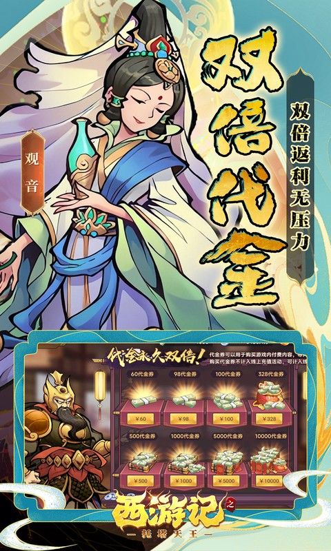 西游记之托塔天王预览图