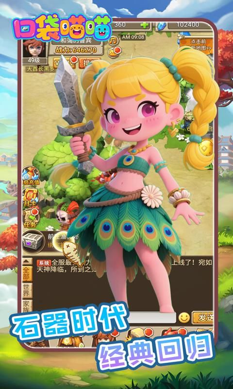 口袋喵喵预览图