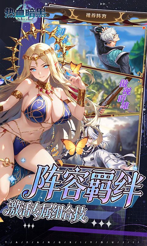 热血暗黑预览图