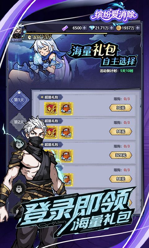 缤纷爱消除预览图