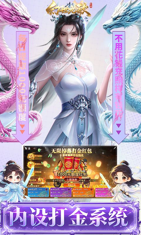 幻世九歌预览图