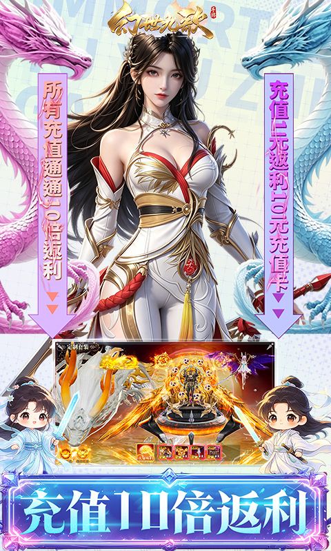 幻世九歌预览图