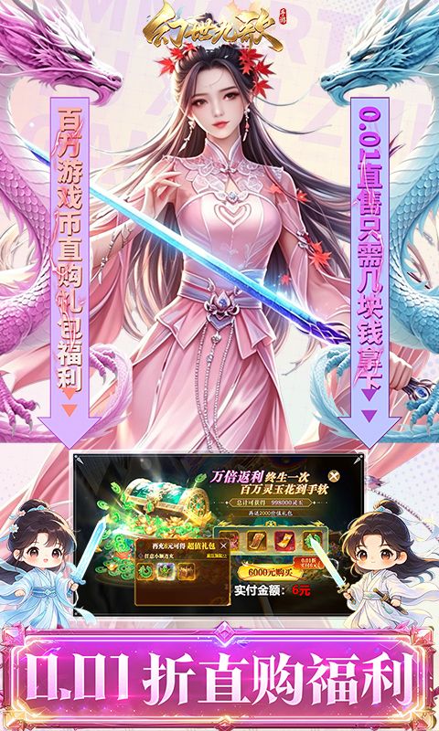 幻世九歌预览图