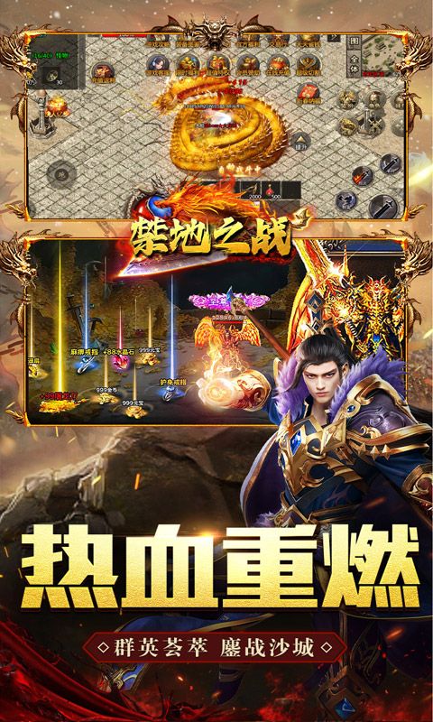 禁地之战(攻速三职十二流派)预览图