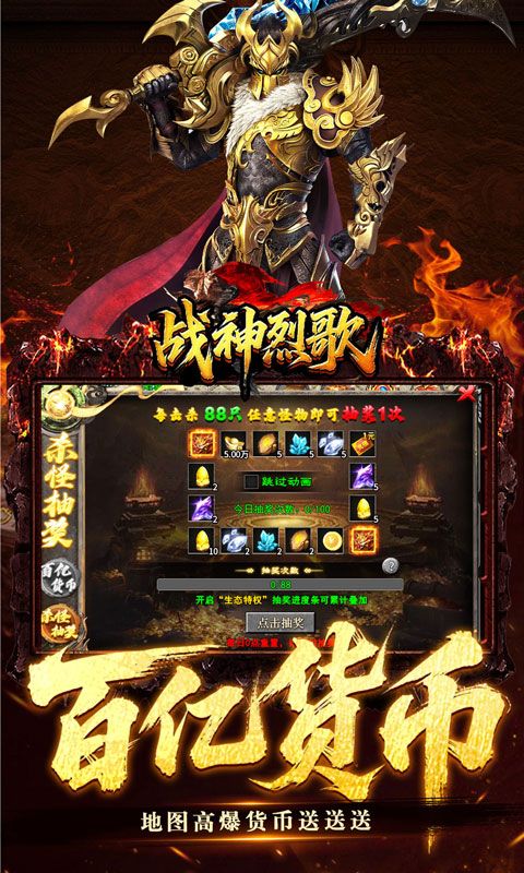 战神烈歌预览图