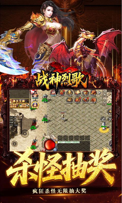 战神烈歌预览图
