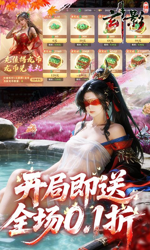 玄影预览图