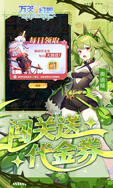 万灵幻想预览图