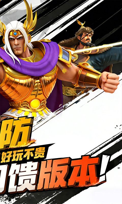 无敌战舰预览图