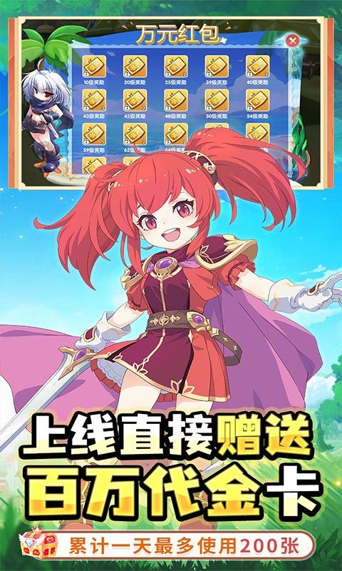 萌物大乱斗预览图