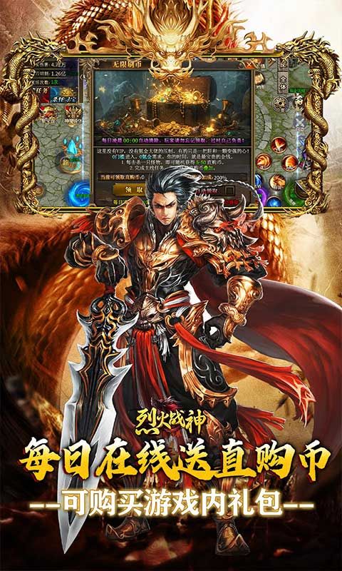 烈火战神预览图
