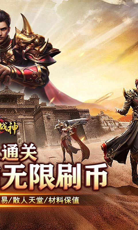 烈火战神预览图