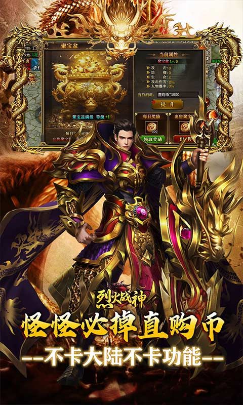 烈火战神预览图