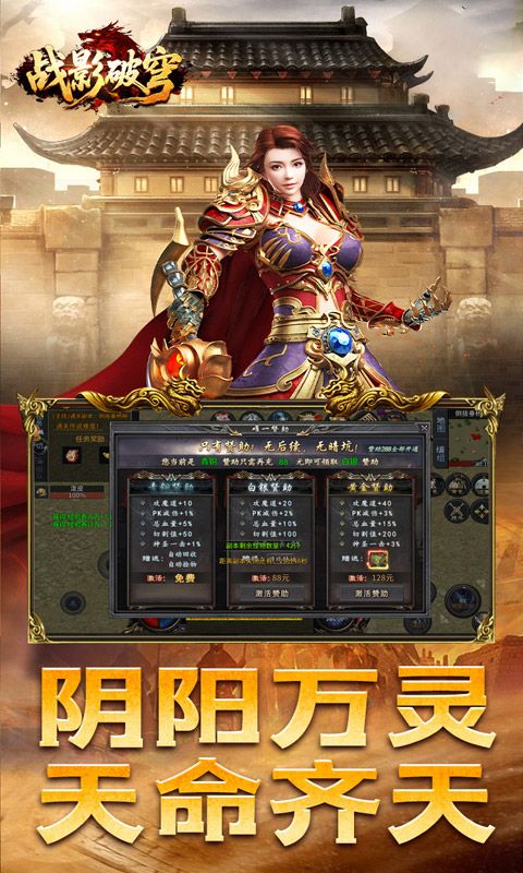 战影破穹预览图