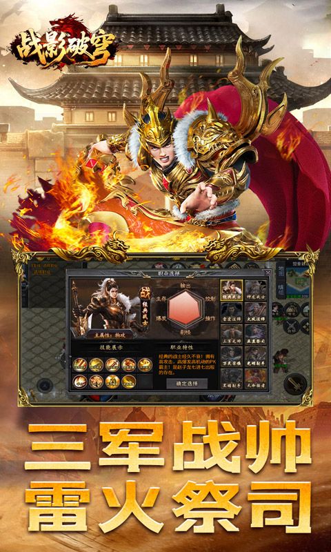 战影破穹预览图