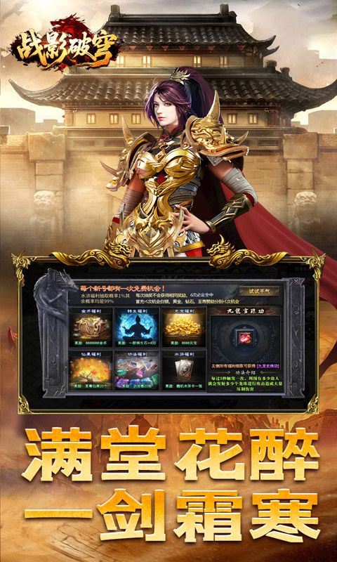 战影破穹预览图