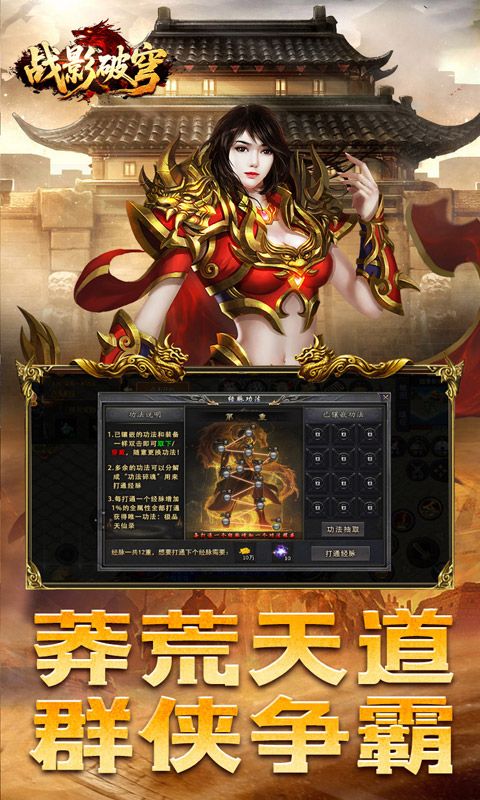 战影破穹预览图