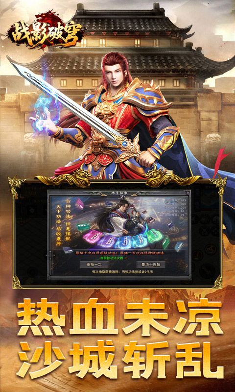 战影破穹预览图