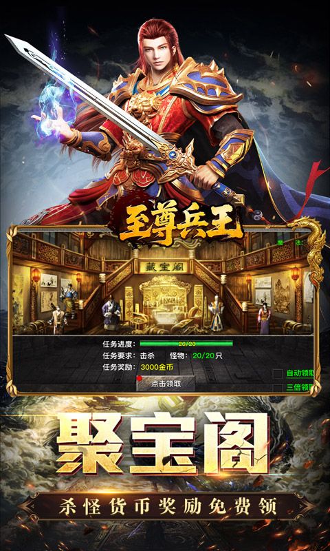 至尊兵王预览图