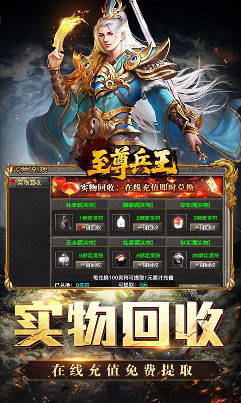 至尊兵王预览图