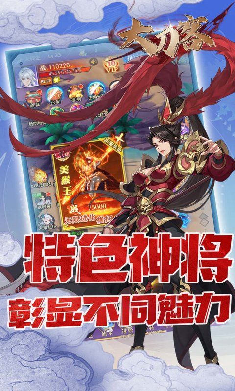 大刀客预览图
