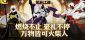 视频预览