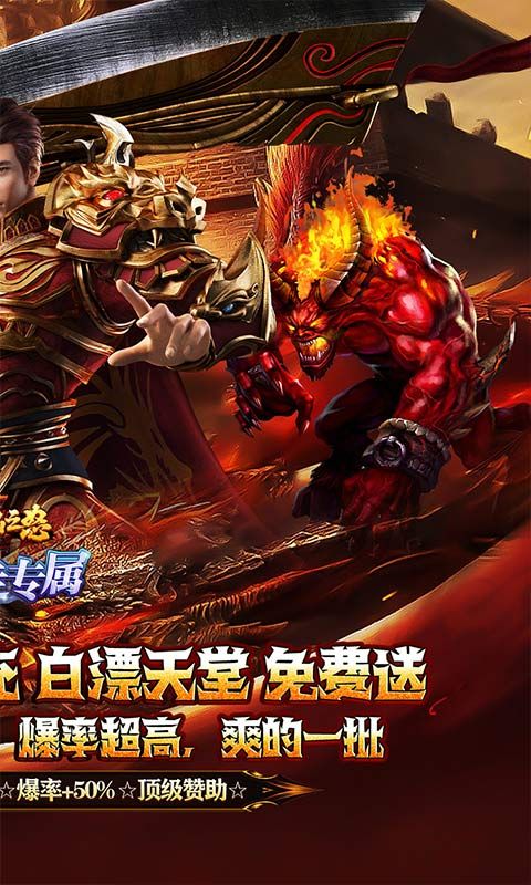 烈焰之怒预览图