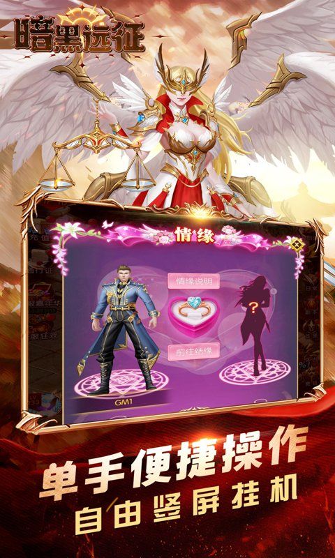 暗黑远征预览图
