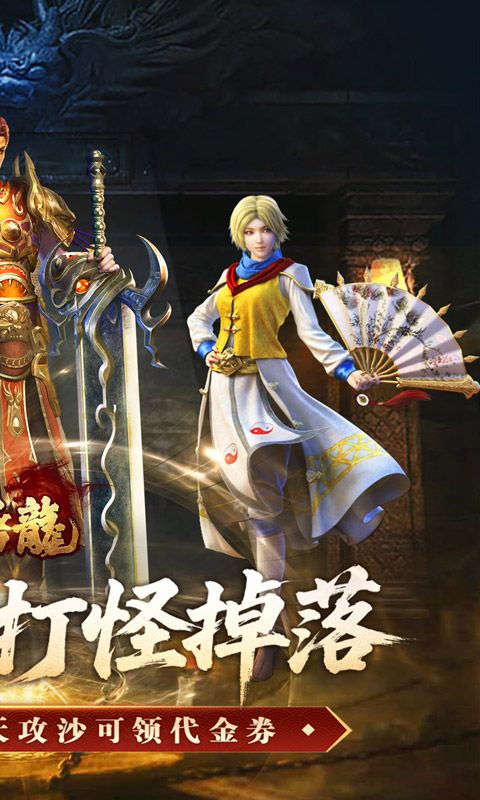 大屠龙（公益神器专属服)预览图