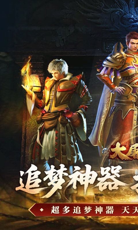 大屠龙（公益神器专属服)预览图