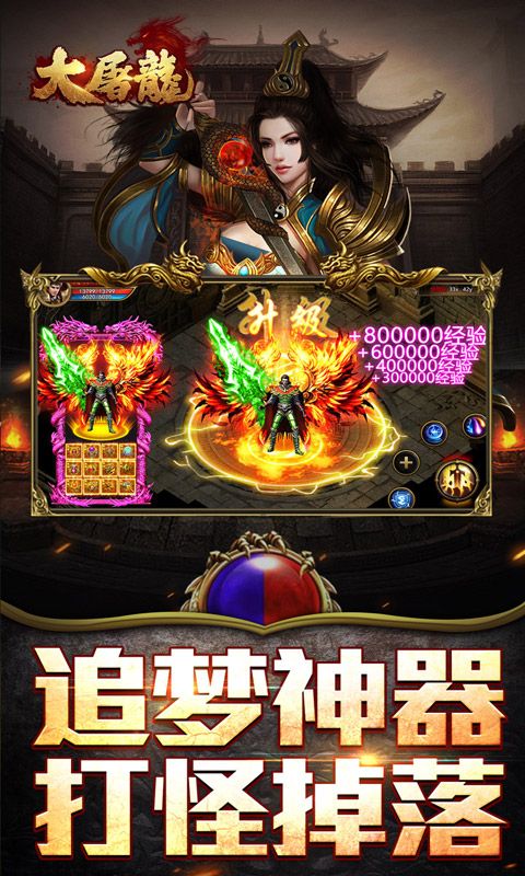 大屠龙（公益神器专属服)预览图