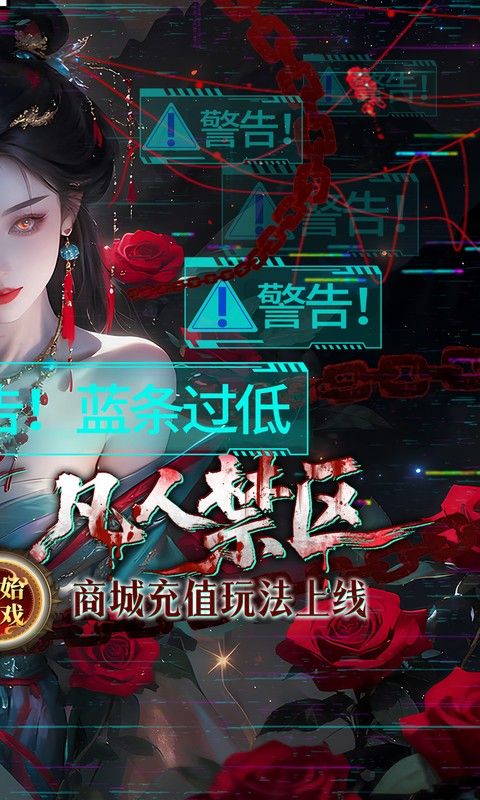 聊斋搜神记预览图
