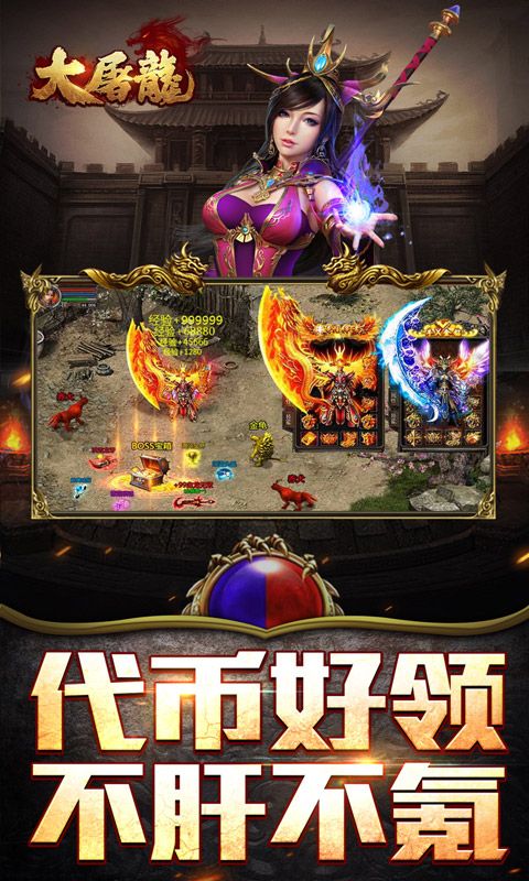 大屠龙（公益神器专属服)预览图