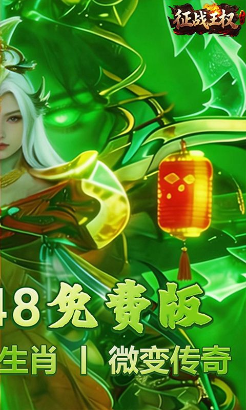 征战王权预览图