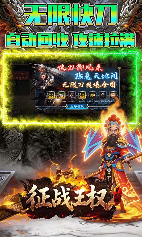 征战王权预览图