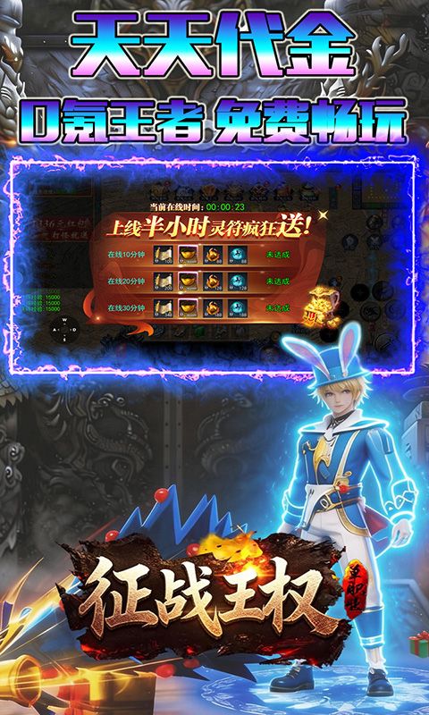 征战王权预览图