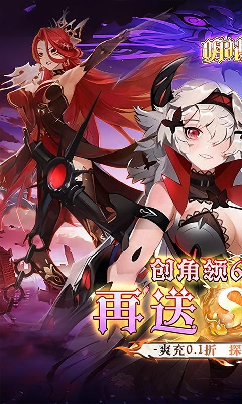 明日战姬预览图