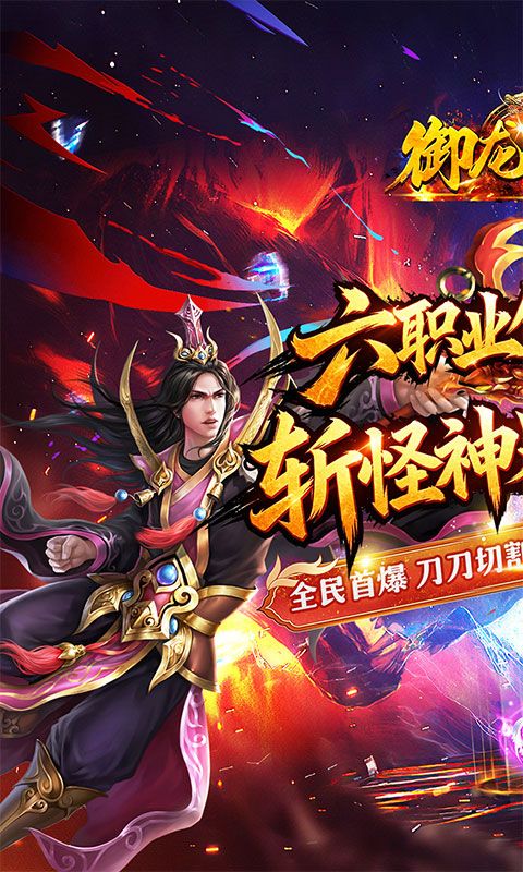 御龙城堡预览图
